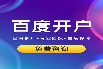 高效百度推广，月费投资回报分析