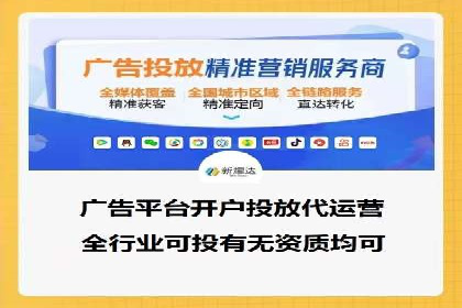 竞价开户的秘诀：如何选择合适的广告平台